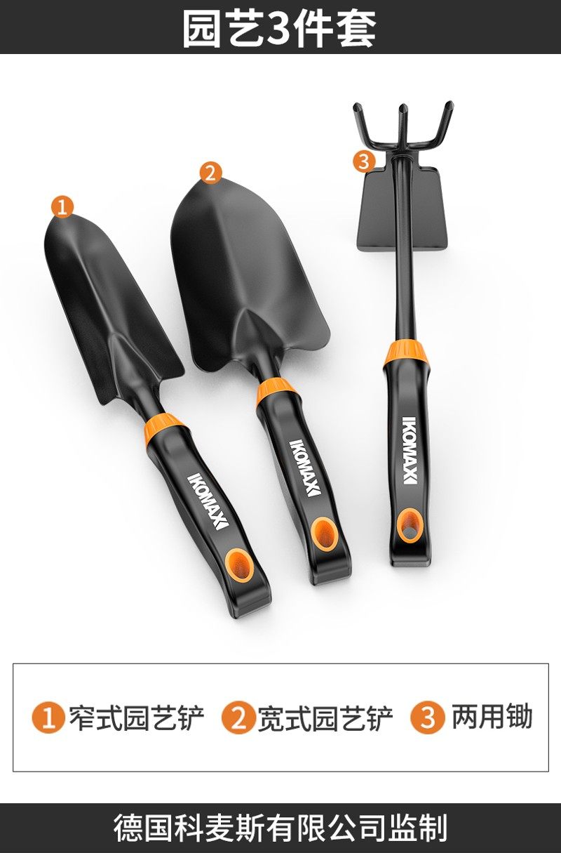 科麦斯园艺花铲小铲子铁锹工具家用套装种菜栽花多肉花铲赶海神器,淘宝优惠券,粉丝福利购,淘宝优惠卷