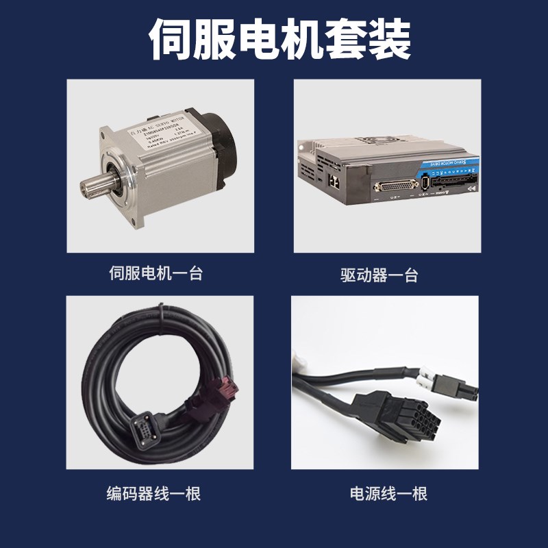 400W/750W马达交流伺服电机驱动器套装60/80/110/130 - 图1