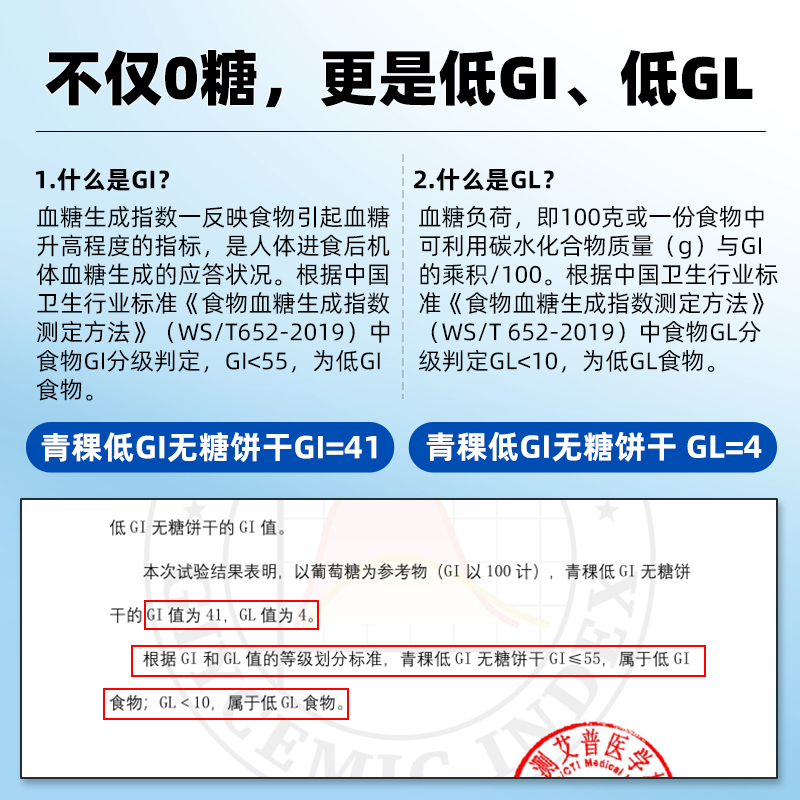 西藏奇正青稞低GI饼干粗粮抗饿饱腹代餐独立包装零食整箱袋装2盒 - 图1