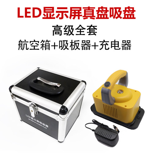 Led显示屏电动真空吸盘全彩屏模组吸板器取板拆卸维修工具吸屏器 - 图3