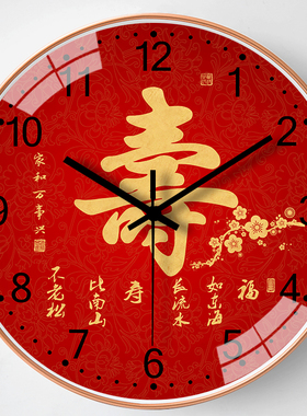北望中国风客厅福字挂钟