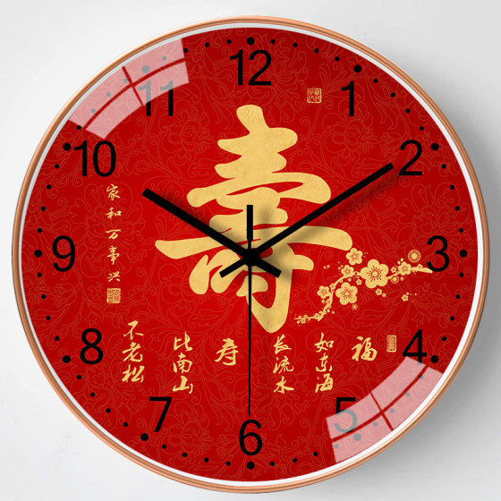 North looking Chinese style living room blessing wall clock