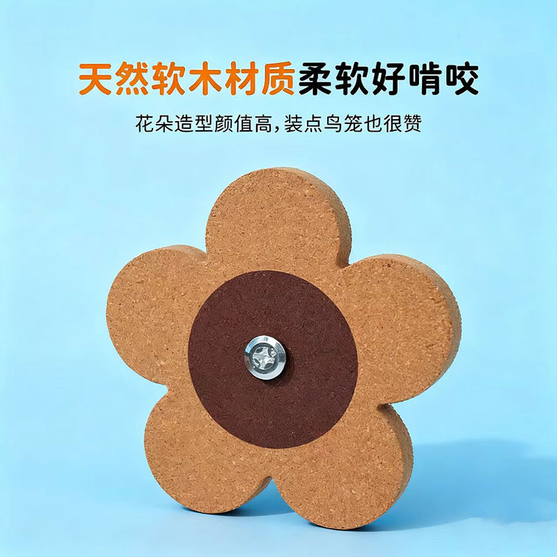 鹦鹉软木啃咬玩具旋转解闷玩具发泄益智玄凤牡丹虎皮专用宠物用,淘宝优惠券,粉丝福利购,淘宝优惠卷