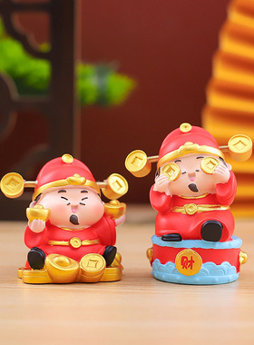 国潮风喜气洋洋接财神摆件桌面家居好运喜庆装饰品新年礼品