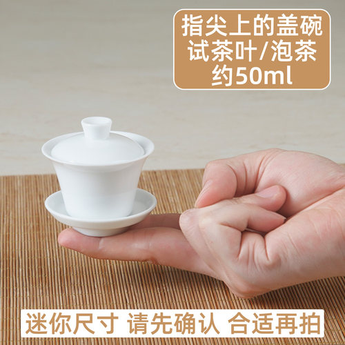 三才盖碗泡茶碗茶杯潮汕工夫茶具纯白瓷大中小号陶瓷单个家用套装 - 图3