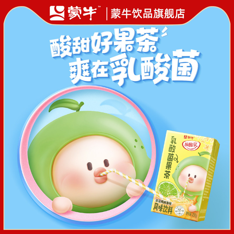  蒙牛饮品果味/风味饮料