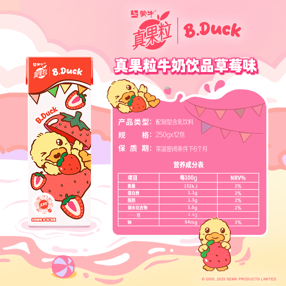 1月 蒙牛真果粒草莓味250g12盒整箱牛奶饮品学生早餐奶官方旗舰店,淘宝优惠券,粉丝福利购,淘宝优惠卷