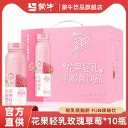 蒙牛真果粒 花果轻乳 乳酸菌饮品230g*10瓶