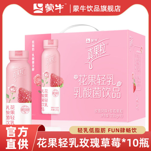 蒙牛真果粒 花果轻乳 乳酸菌饮品230g*10瓶