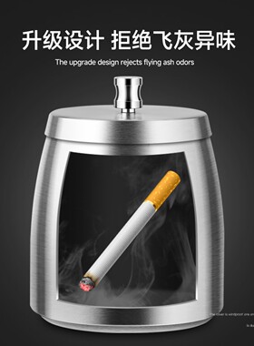 加厚防风不锈钢烟灰缸带盖子子时尚家用商务电竞台球茶桌高档烟灰