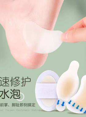 人字拖防磨贴夹脚拖鞋防磨神器胶带磨脚贴侧边脚背脚面脚趾随意贴