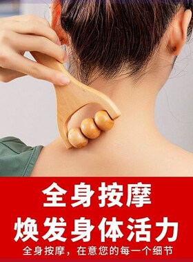 实木滚珠按摩器疏通经络小工具全身通用滚轮手臂部手指腿部按摩刷