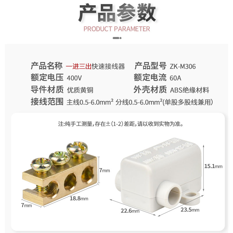 6平方免断线一进三出大功率分线并联器接线端子电流接头ZK-M306 - 图1