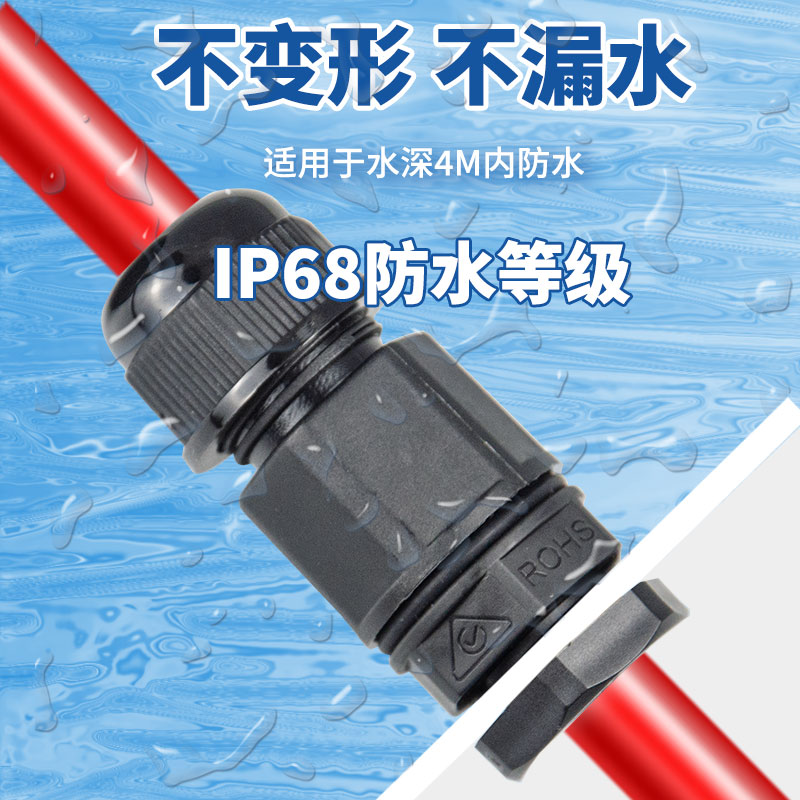 面板嵌入防水接线器 IP68户外防水连接器 电缆线对板防水接头