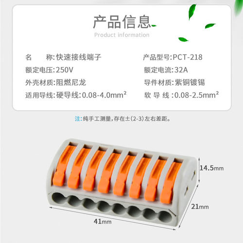10只 PCT-218 八孔软硬电线连接器 导线并/分线接线端子 快速接头 - 图1