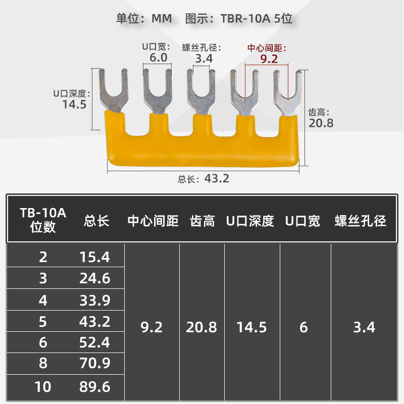 TBR-10A短接条接线端子2/3/4/5/6/8/10位短路片连接条间距9.2mm - 图1