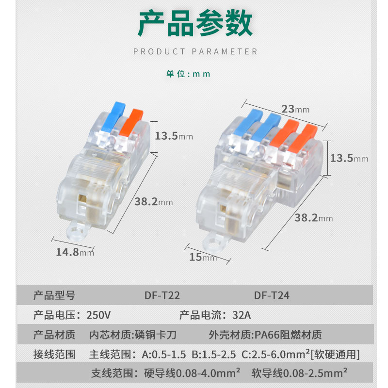 T型免破线快速接线端子接线器快接头电线二进四出分并线连接神器 - 图1