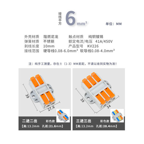 多进多出电线接线器快速接线端子排插拔式连接器可固定式KV223 - 图2