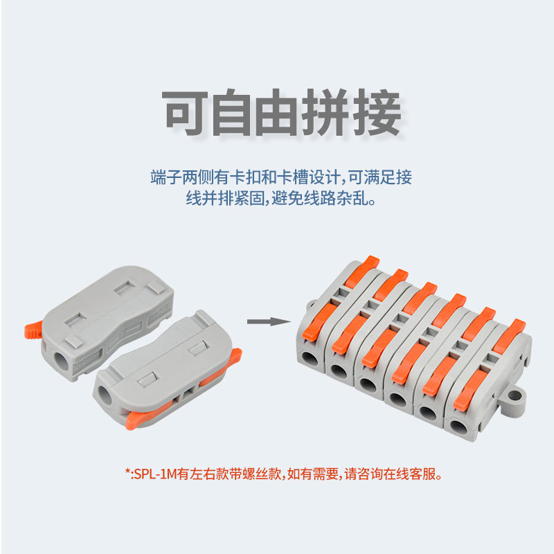 可拼接迷你快速接线端子一进一出DF-1M电线筒灯具连接器家装神器-图2