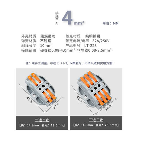多进多出电线接线器快速接线端子排插拔式连接器可固定式KV223 - 图1