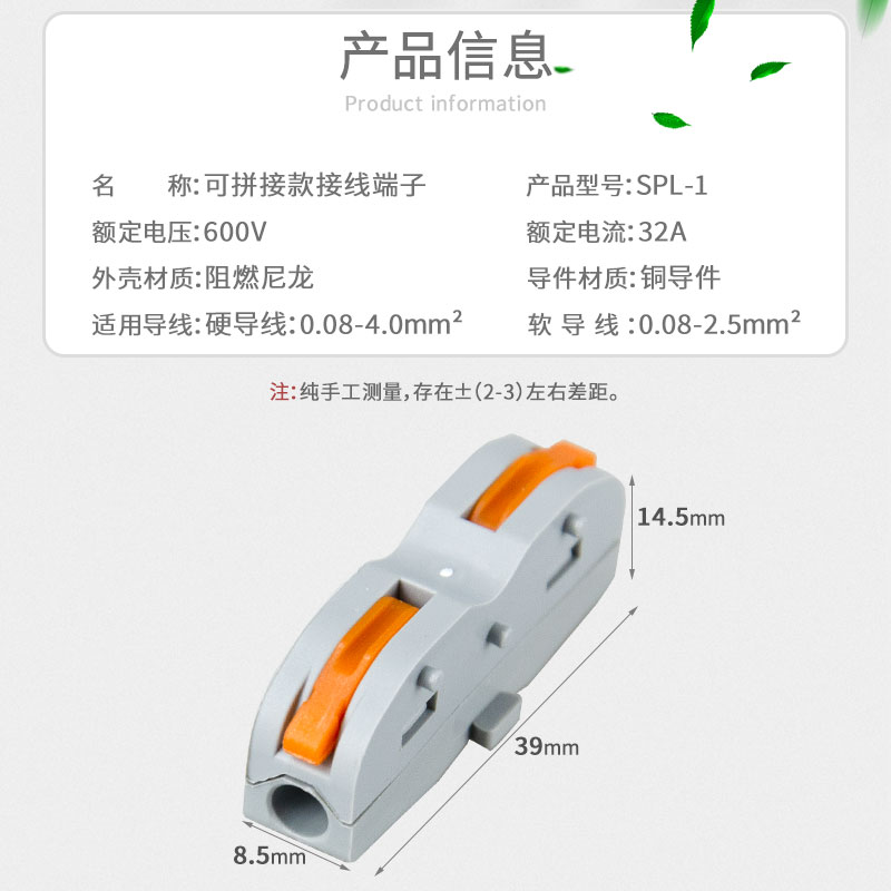 可拼接式快速接线端子电线连接器组合端子对接并线家装神器SPL-1 - 图1