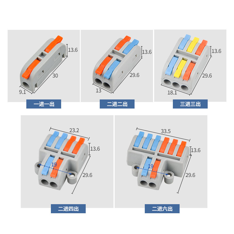 WG迷你多进多出快速连接器电线插接接头多功能对接头对插接线端子