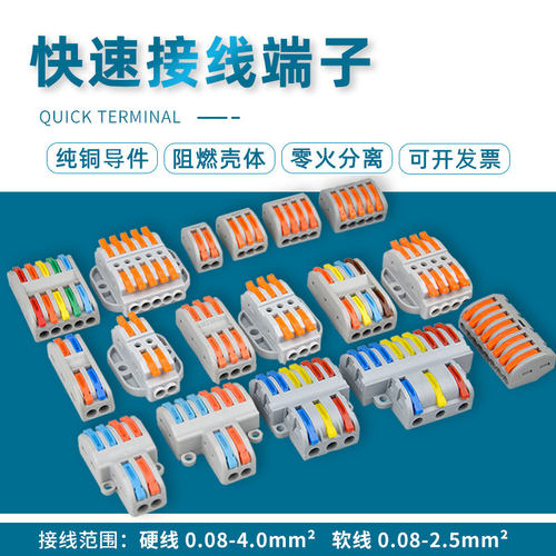 SPL-2二位多功能电线连接器快速接线端子插拔对接接头二进二出PCT - 图0