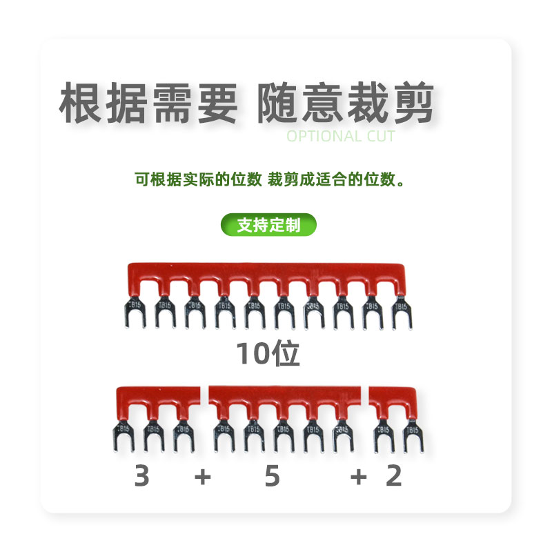 TB-1512短接条接线端子1502/1504/1505短路片TB1510接线排连接条 - 图3