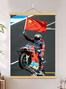 WSBK冠军机车拉力赛客厅挂轴画