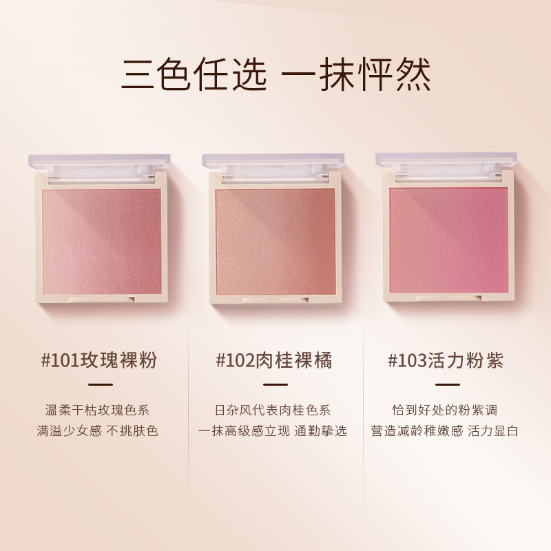 zenn . th / zennth自然裸肌盘腮红 zennth腮红/胭脂