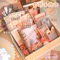 Hand tent This gift box set of hand account material big gift bag adhesive tape and stickers girls cute teenage girl heart study start supplies cheap large full live page clip detachable cane note benson stationery