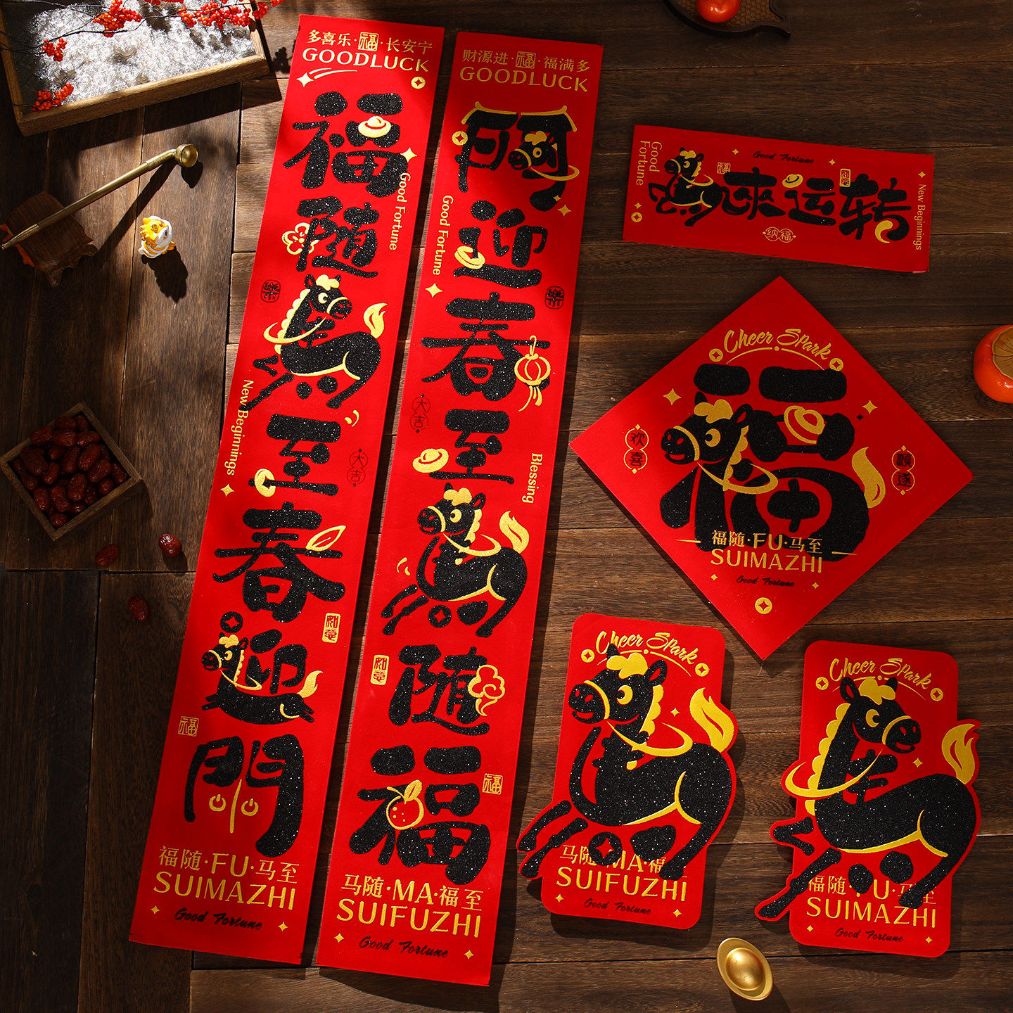 2026马年新年绒布对联套装门福入户门贴春联春节过年氛围装饰用品,淘宝优惠券,粉丝福利购,淘宝优惠卷