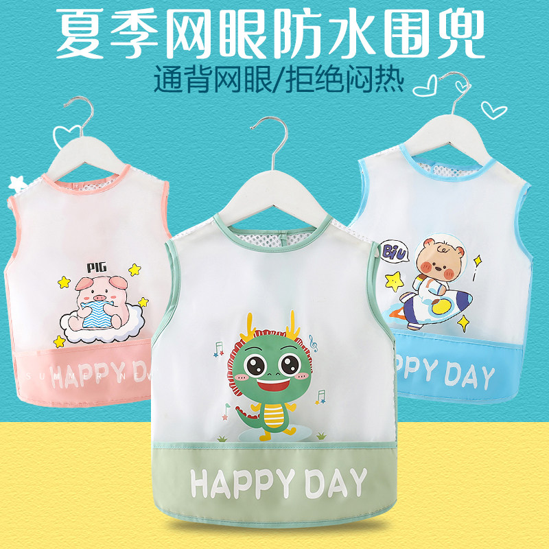 宝宝吃饭围兜防水夏季婴儿辅食罩衣防脏男女小孩无袖饭兜儿童护衣,淘宝优惠券,粉丝福利购,淘宝优惠卷