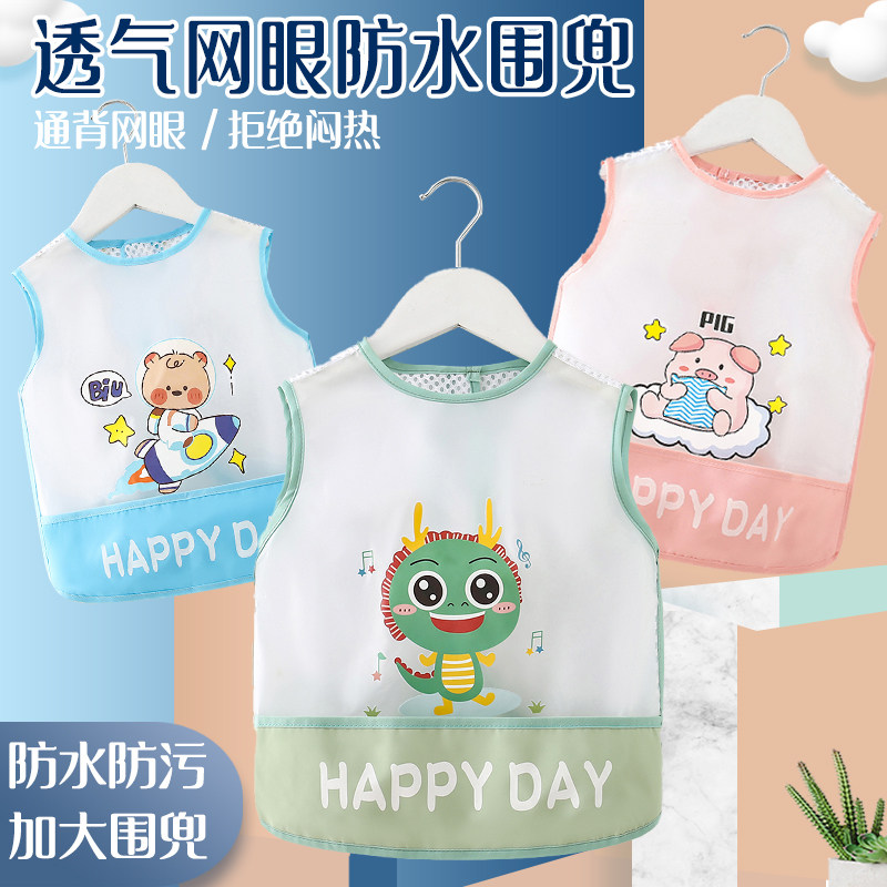 宝宝吃饭围兜防水夏季婴儿辅食罩衣防脏男女小孩无袖饭兜儿童护衣,淘宝优惠券,粉丝福利购,淘宝优惠卷