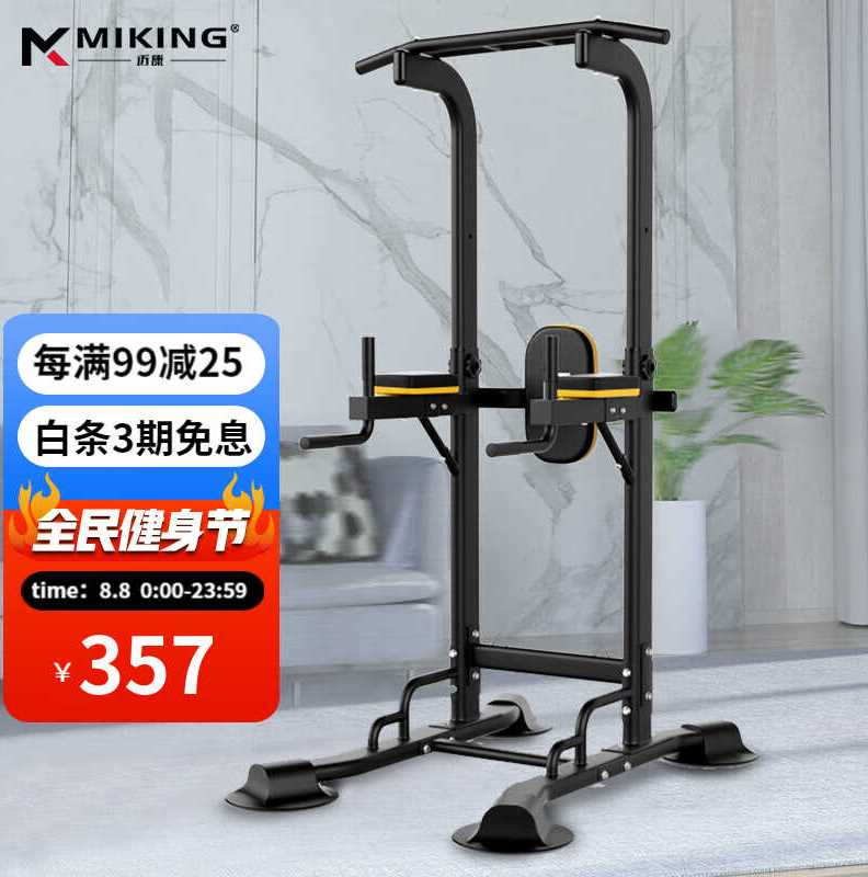 新迈康（MIKING）单杠引体向上器家用运动可调节高度健身器材室品 - 图0