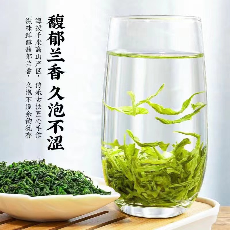 【一斤】2025新茶明前高山云雾绿茶浓香耐泡浙江炒青绿茶口粮茶叶 - 图1