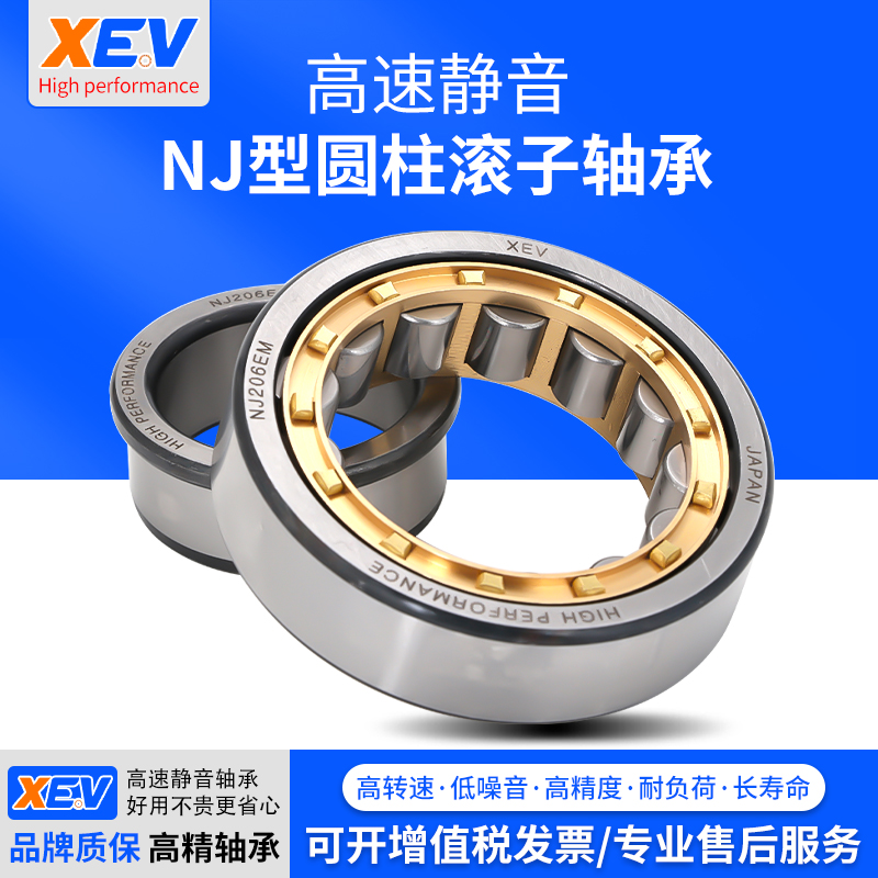 XEV圆柱滚子轴承NJ 411 412 413 414 415 416 417 418 EM M/C3 C4 - 图1