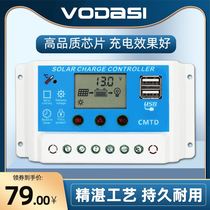 Solar controller 12V24V solar panel Home generation system Universal street lamp PV battery automatic charging