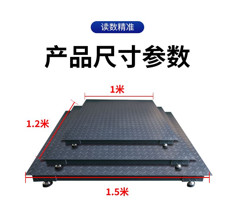 上海友声电子地磅秤1吨0.1kg地磅称500kg0.1kg高精度工业地磅称-图3