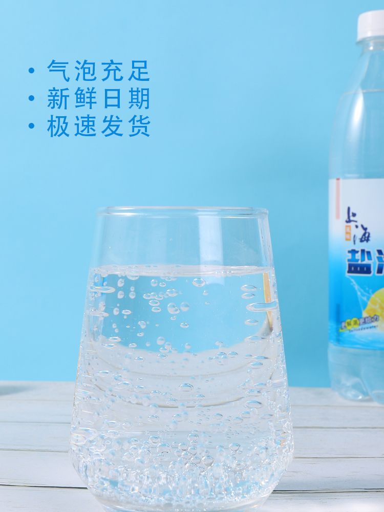 上海风味盐汽水碳酸饮料柠檬味无糖整箱24瓶600ml夏季解渴批特价 - 图1