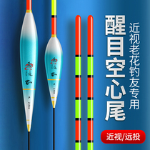 Nano-striking plus coarse elderly myopia eye-catching buoy hollow tail floating drift deep in deep water to eat lead large matter drifting fish drift