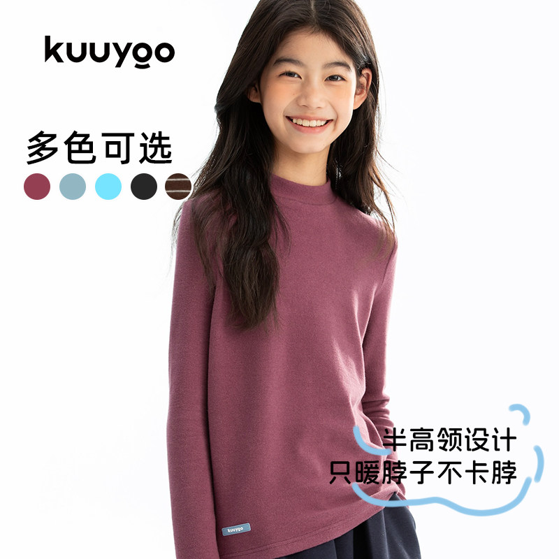 KUUYOO秋冬半高领超柔打底衫儿童软糯内搭简约纯色女童针织长袖t,淘宝优惠券,粉丝福利购,淘宝优惠卷