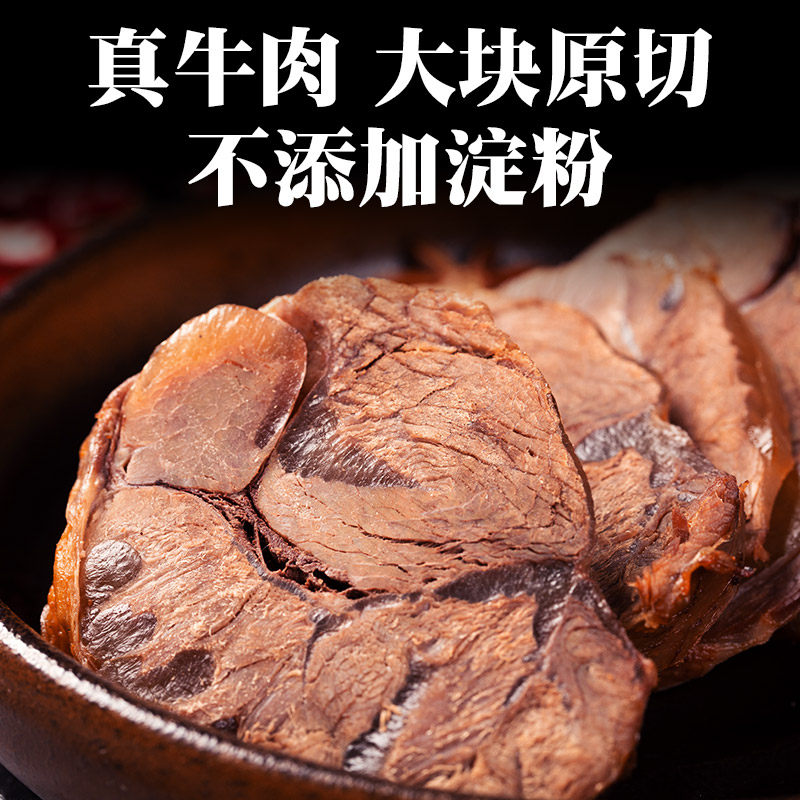 正宗内蒙古酱牛肉熟食真空五香熟牛肉草原卤牛肉健身代餐开袋即食,淘宝优惠券,粉丝福利购,淘宝优惠卷