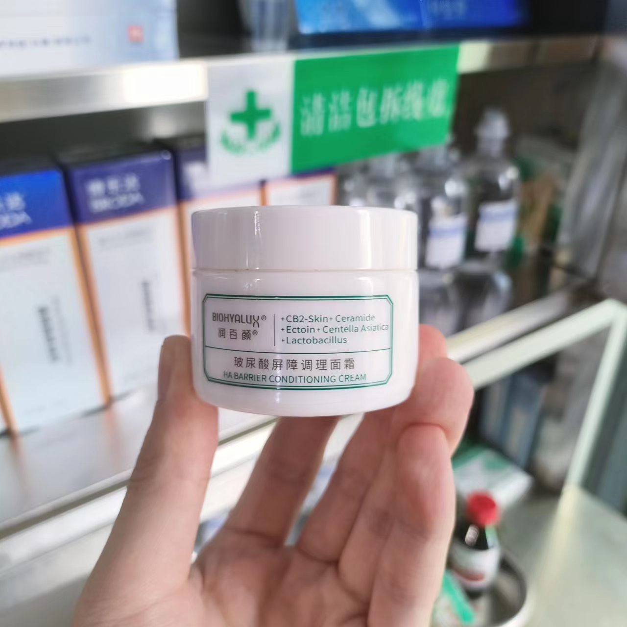 强推必买！润百颜玻尿酸屏障调理面霜30g大白罐CB2舒缓修护维稳-图1