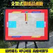 Profiting Lifting Board Means Equipped Magnetic Basketball Tactical Training Coach Combat Erasable and Folding Competitions