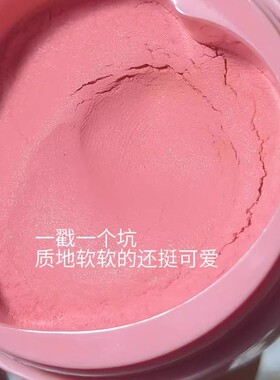 正品糯叽叽腮红泥收缩膨胀色纯欲显嫩平价学生党胭脂一体盘带粉扑
