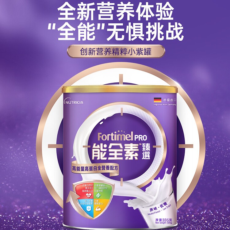 纽迪希亚营养品年轻挚选 纽迪希亚营养食品海外旗舰成人奶粉