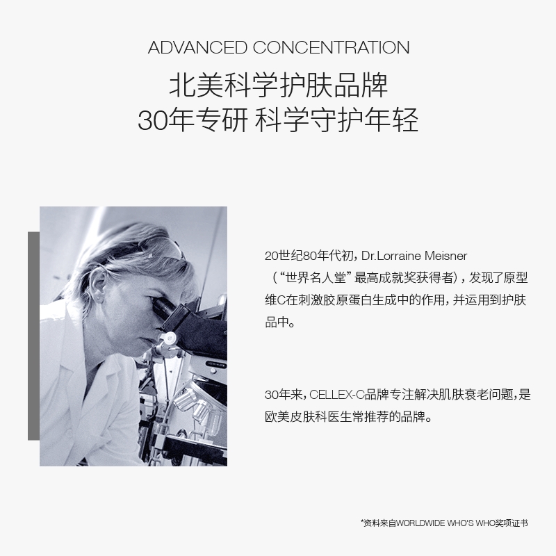 【立即抢购】CELLEX-C仙丽施左旋VC精华10%原型维C淡纹紧致新效期 - 图2