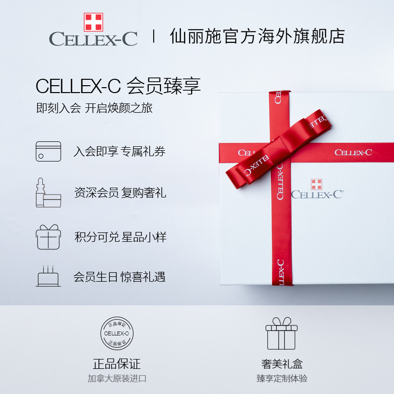 【立即抢购】CELLEX-C仙丽施左旋VC精华10%原型维C淡纹紧致新效期 - 图3