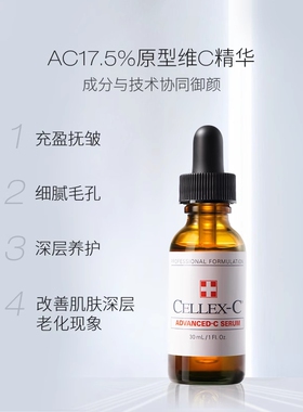 仙丽施VC高效焕亮御衰套组